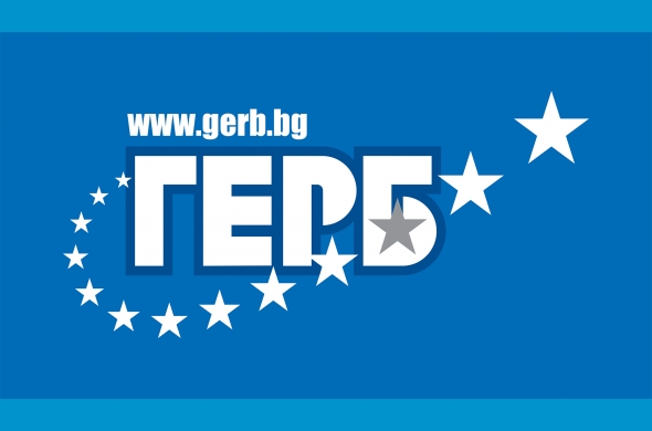ГЕРБ-СДС регистрира кандидата си за кмет и листата с общински съветници на София 